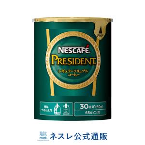 ネスカフェ プレジデント エコ＆システムパック 60g(ネスレ公式通販)(バリスタ 詰め替え)｜nestle