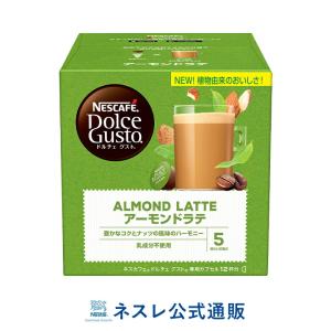 ネスカフェ ドルチェ グスト 専用カプセル アーモンドラテ