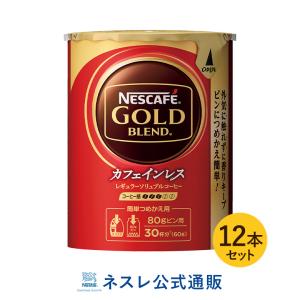 ネスカフェ ゴールドブレンド オリジン コロンビアブレンド エコ