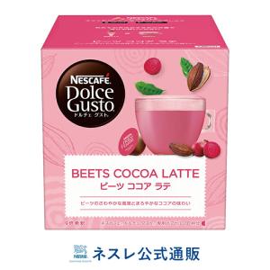 ネスカフェ ドルチェ グスト 専用カプセル ビーツ ココア ラテ 10個