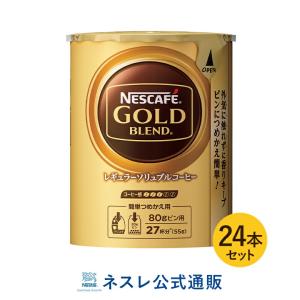 ネスカフェ ゴールドブレンド オリジン コロンビアブレンド エコ