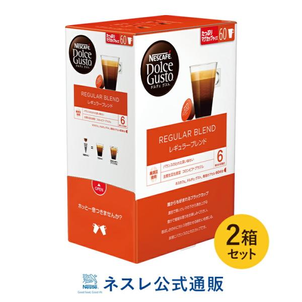 ネスカフェ ドルチェ グスト 専用カプセル レギュラーブレンド 60個×2箱(ネスレ公式通販・送料無...