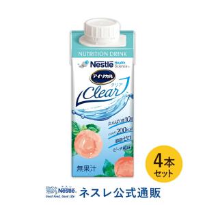 【※終売】アイソカル クリア ピーチ風味 200ml×4本( NHS アイソカル ネスレ isocal　clear バランス栄養 栄養補助食品 栄養食品 健康食品 高齢者 たんぱく質)