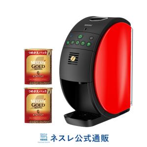 ネスカフェ ゴールドブレンド バリスタ50[Fifty] カフェインレスセット(ネスレ公式通販・送料無料)(コーヒーメーカー コーヒーマシン 本体 バリスタ)｜nestle