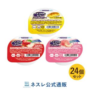 アイソカル ゼリー ハイカロリー バラエティパック 66g 24個セット ジェリー ハイカロリーゼリー 栄養補助食品 健康食品 高齢者 介護食品 シニア 介護食 mset ネスレ日本 公式通販 通販 Yahoo ショッピング