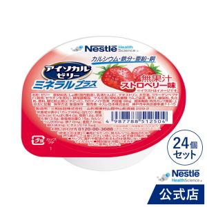 Nestle Health Science アイソカル ゼリー たんぱくプラス