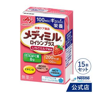 Nestle Health Science メディミル ロイシン プラス バナナミルク風味