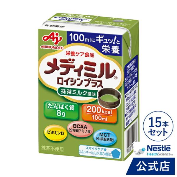 メディミル ロイシン プラス 抹茶ミルク風味 100ml(介護食 流動食)