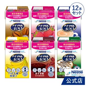 アイソカル 100 バラエティ 100ml×12パック(6種×各2本セット)(ネスレ