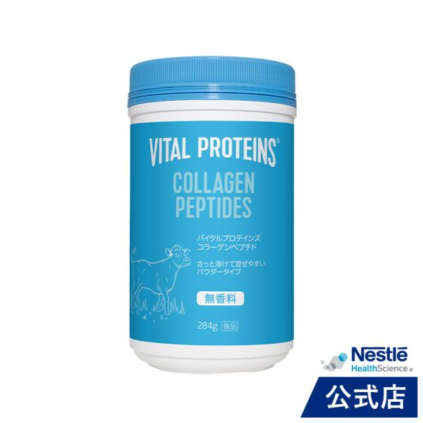 バイタルプロテインズ コラーゲンペプチド 284g (NHS アイソカル ネスレ コラーゲン プロテ...