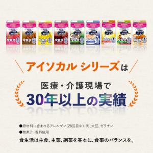 アイソカル 100 コーンスープ味 100ml...の詳細画像4