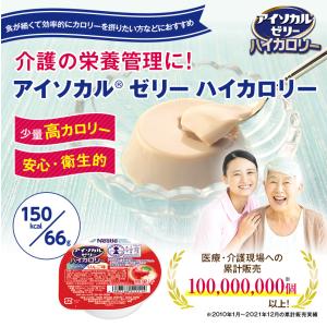 アイソカル ゼリー ハイカロリー りんご味 6...の詳細画像1