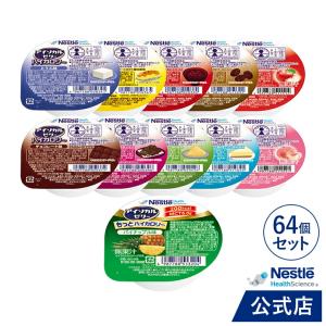 アイソカル ゼリー ハイカロリー バラエティパック 66g×40個 (10種×4個) + アイソカル ゼリー もっとハイカロリー パイナップル味 50g×24個 (ネスレ)｜nestlehealthscience