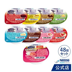 アイソカル ゼリー ハイカロリー バラエティパック 66g×24個 (8種×3個) + アイソカル ゼリー もっとハイカロリー ピーチヨーグルト味 50g×24個 (ネスレ)｜nestlehealthscience