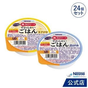 Nestle（ネスレ） 介護食 アイソカル 高カロリーのやわらかいごはん