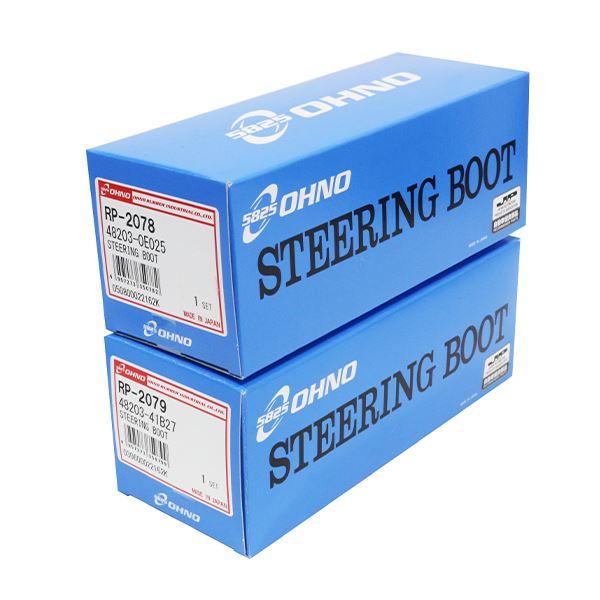 大野ゴム ステアリングラックブーツ RP-2079 RP-2078 日産 シルビア GF-S15 シ...