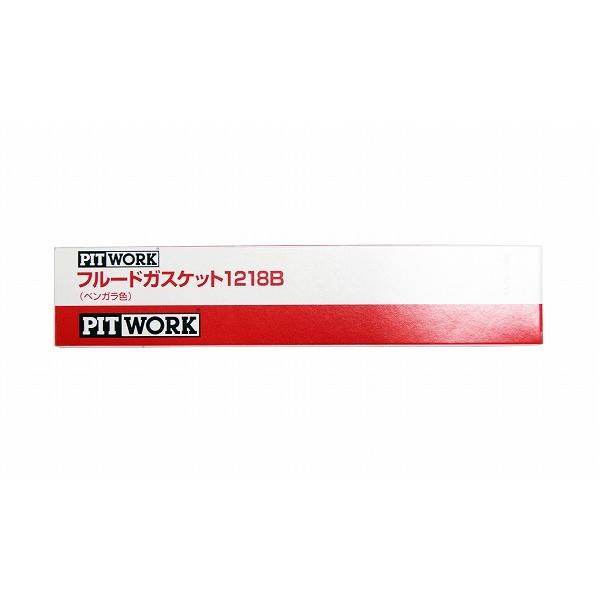 ●日産 ガスケットフルード 1218B（ベンガラ色） 150g 特価▽