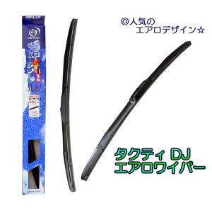 ☆DJ エアロワイパーＦセット☆ストリーム RN6/RN7/RN8/RN9用▼