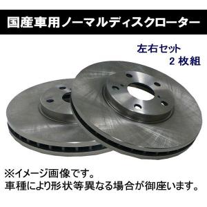 新品】チェイサー/クレスタ/マークII用ブレーキローター 前後セット