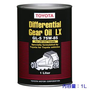 トヨタ デフ ギヤオイルLT　GL-5 75W-85 1L 2個セット　新品 トヨタ トヨタ純正 デファレンシャルギヤオイル LT 75W-85 GL-5