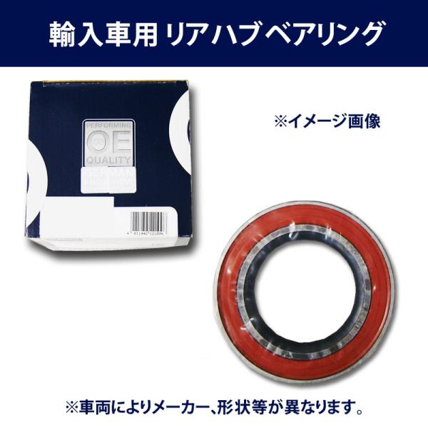 ○リアハブベアリング○BMW E46 3シリーズ 320i AM20用