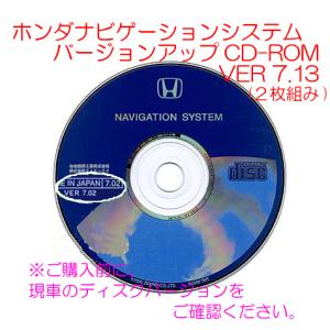 ★ホンダ純正ナビ地図ソフト 最新版★Ver 7.13 ディスク 新品｜net-buhinkan-ys