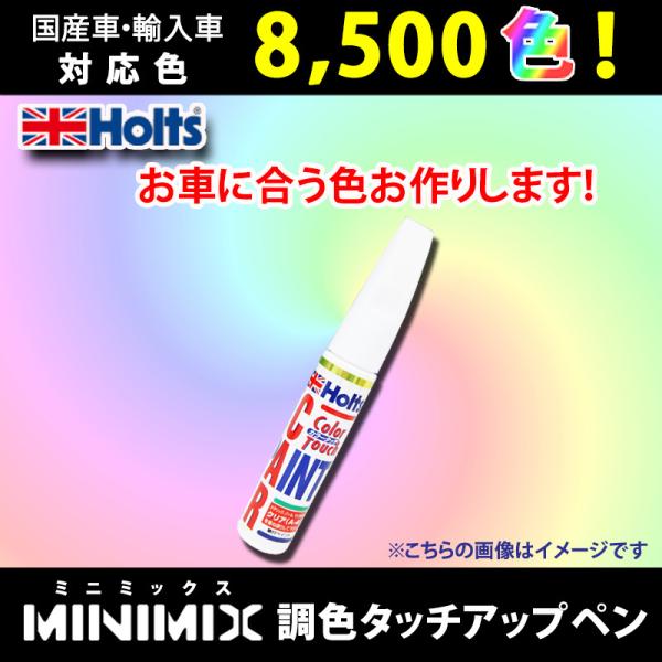ホルツタッチアップペン☆三菱用 ポピーレッドメタリック #CMP10055