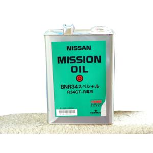 ☆日産純正 R34 GT-R専用ミッションオイル