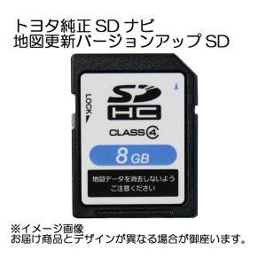 トヨタ純正 ＳＤメモリーナビ　ＮＳＣＴ－Ｗ６１ 本体のみ 取説付(決定) ☆トヨタ純正SDナビバージョンアップ☆NSDD-W61用 2017年春版 : NET
