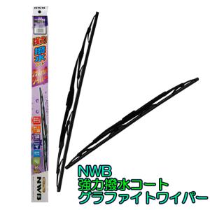 アイシス ANM10G/ANM15G/ANM10W/ANM15W用★NWB強力撥水グラファイトワイパーFセット★｜net-buhinkan-ys