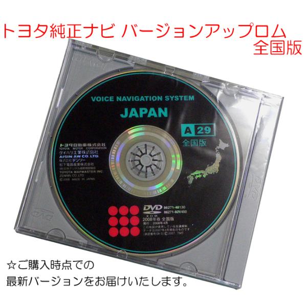 ☆トヨタ純正ナビ最新バージョンアップROM☆セルシオ 〜00.08用