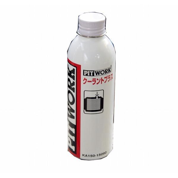 ●日産PITWORK LLC添加剤クーラントエナジー 150mL 特価▽