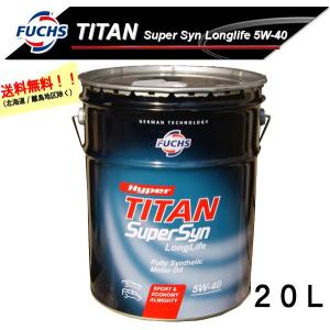 FUCHS フックス 輸入車用 エンジンオイル ロングライフオイル ガソリン