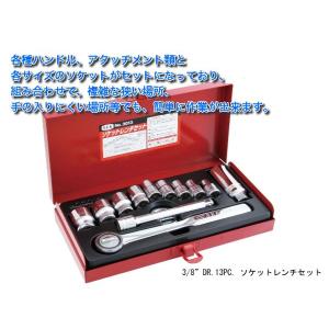 3/8”DR.13PC. ソケットレンチセット/スエカゲツール SEK[3013]