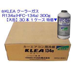 R134aガス HFC-134a クーラーガス 300g 30本 1ケース メキシケム