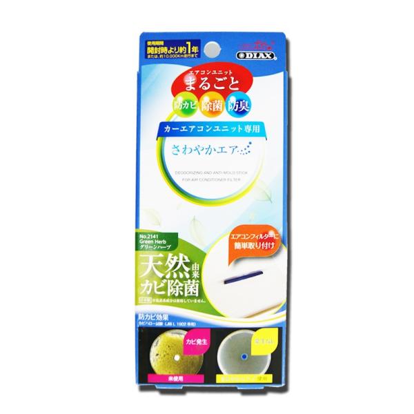 エアコン用消臭・防臭・除菌・防カビ　さわやかエアー