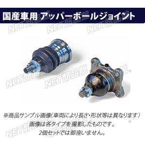 アッパーボールジョイント 日産 バネット SKF2TN 右用