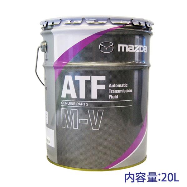 ★マツダ純正 ATF(M-V) 20L(ペール缶) 送料無料▼
