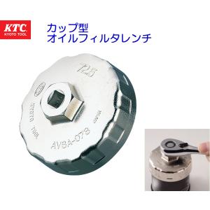 ★KTC★国産車用オイルフィルターレンチ カップ型 AVSA-064