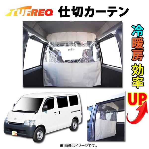 ☆仕切カーテン 冷暖房効率UP！ライトエースバン S402M用 特価▼