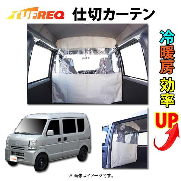 ☆仕切カーテン 冷暖房効率UP！スクラム DG64V用 特価▼