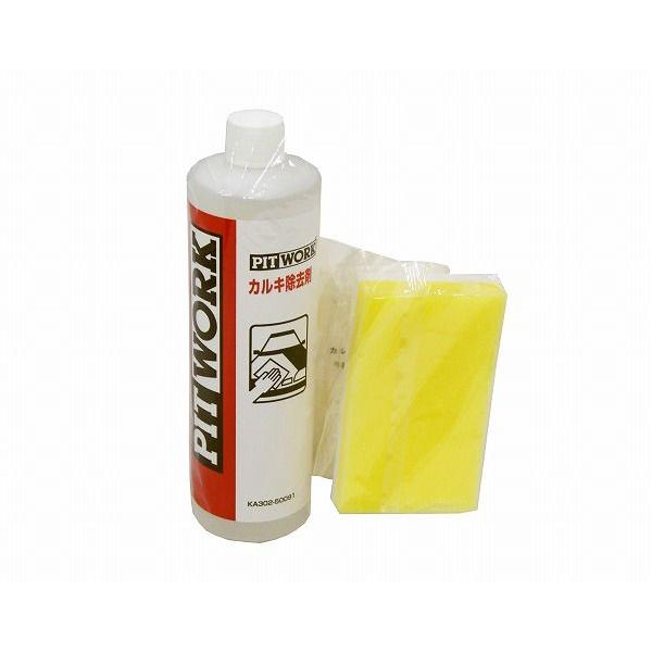●日産PITWORK カルキ除去剤 500mL 特価▽