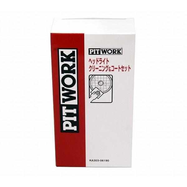 ●日産PITWORK ヘッドライトクリーニング＆コートセット 1セット