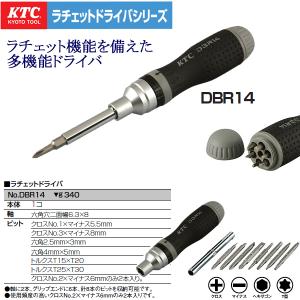 ミニリバースギアラチェットセット/スエカゲツール Pro-Auto[MRG-1431S