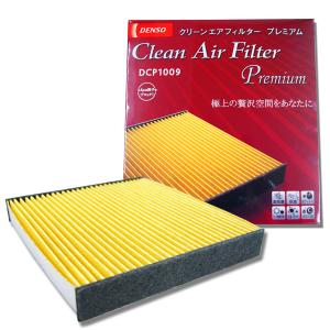 トヨタ クルーガー ACU20W/25W MCU20W/25W用 ☆デンソープレミアムエアコンフィルター☆｜net-buhinkan