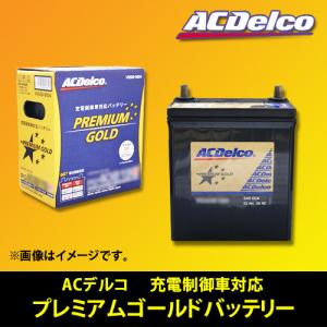 ☆ACデルコ/プレミアムGOLDバッテリー☆ランクル KZJ78G/KZJ78W用