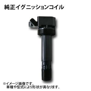 トヨタ純正ダイレクトイグニッションコイル クラウンコンフォート TSS10 H25.3〜用 1本｜net-buhinkan