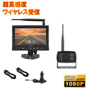 7インチ オンダッシュ型ワイヤレスバックカメラの商品画像