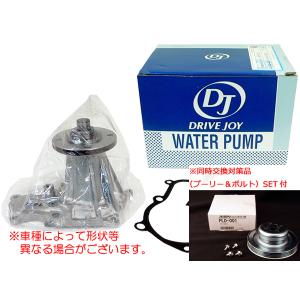 ウォーターポンプ ムーヴ(ムーブ) L175S/L185S H22.10まで用 : NET部品