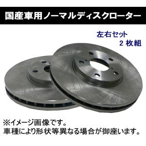 ★フロントブレーキローター★テリオスキッド J131G 後期用 特価｜net-buhinkan